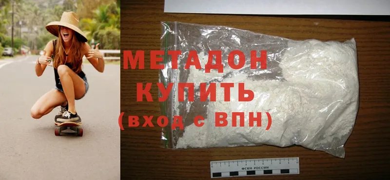 сколько стоит  Лысково  Метадон methadone 