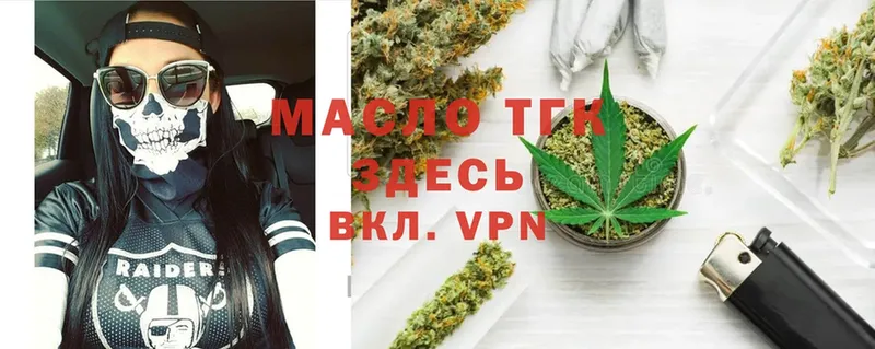 кракен ТОР  где купить наркоту  Лысково  Дистиллят ТГК THC oil 